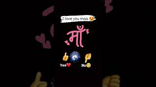 I love you maa 😍 || #shortvideos #youtube #subscribe #video #support #youtubeshorts #trending