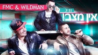 אין מצב - Karizmo & Naor M & Wildman