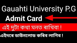 Gauhati University PG entrance Exam Admit card Download (All about GU Entrance Admit card)