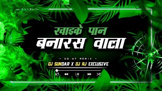 KHAIKE PAN BANARAS WALA | DJ RJ EXCLUSIVE x DJ SUNDAR | FULL SONG DISCRIPTION 👇 | DJ KISHAN PRO