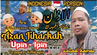 Adzan Upin Ipin Merdu Menyayat Hati | Most Beautifull Adzan Jiharkah الاذان بمقام جهرك Ustad Kamal