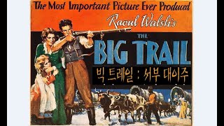 빅 트레일 (서부 대이주) - 1930년작 한글자막 MP4