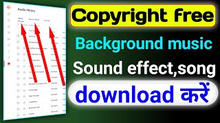 Bina copyright music kahan se download karen | Background music kahan se download kare