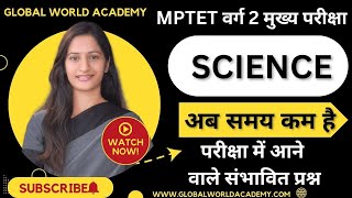 LIVE SCIENCE SESSION || PHYSICS /BIOLOGY/CHEMISTRY MCQS / ALL PYQS - HTET/CTET/MPTET 2024