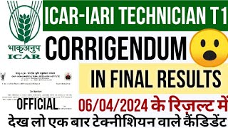 ICAR-IARI TECHNICIAN T1 RESULT में हुआ Corrigendum देख लो एक बार #ICAR #IARI #TECHNICIAN #RESULT