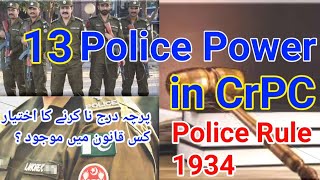 police power in crpc & police Rule 1934 | ultimate power of Police | law for FIR denial |