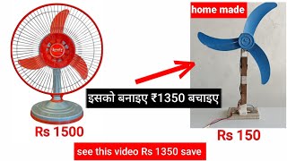 lovely solar fan ! best home made  DC fan Rs 150 really