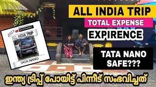 All India trip Dropped ||  With Tata nano Experience & Expenses Details | Best place in India 2023