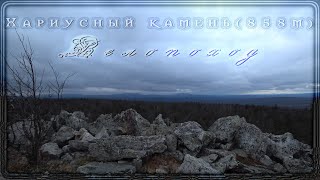 Гора Хариусный камень. Велопоход. Одиночный поход. Лес. Речка cеверная расоха. Нововильвенский. ПВД.