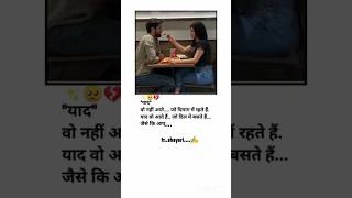 🥰 True love status ❤️ heart touching status trending shorts #love #lovestatus 🔥#shortsvideo #viral