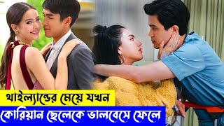 অস্থির একটা থাইল্যান্ডের মুভি | Thai Movie Explained in Bangla | Movie Explaine | Alia Khan