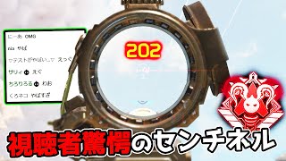 ALGSで魅せた『神業センチネル』に驚愕する視聴者とNIRUi7【APEX LEGENDS】