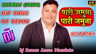 Wari Jamuna Pari Jamuna dj remix | wari Jamuna dj remix2023 mix |neplai dj song/djsong|Ramanadhikari