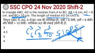 SSC CPO Maths Repeated Previous Year Paper|SSC CPO Maths Classes 2022|SSC CPO SI Important Questions