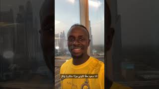 ساديو ماني الى النصر السعودي sadio mane to alnassr shorts#