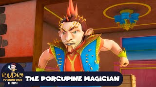 The Porcupine Magician | रुद्र | Rudra | Action Cartoon Episode 34 | Rudra TV Show 2024 Hindi