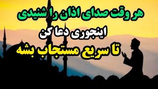 بهترین دعای /دعایی که باخواندنش معجزه میشه #رادیو آگاهی