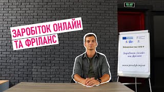 Заработок онлайн и фриланс без вложений (варианты, примеры, советы)