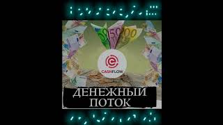 Золотой вторник! CashFlowFund