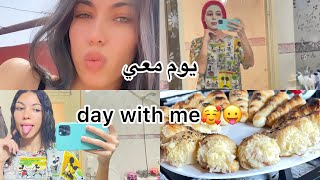 يوم معي🌝Day with me+تهليت فراسي🥰🥰….منتجات اهرب💄