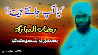 Kia Ap janty hy Ramzan ul Mubark Muslim Ko Sabiq Skha gia by Mulana Qurban Raza Attari Madani