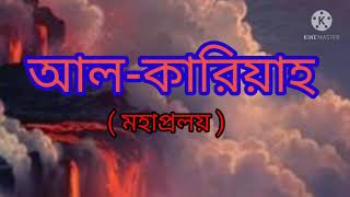 ৫ টি ছোট সুরা অর্থ সহ তেলাওয়াত। Mishary Bin Rashid alafasy.