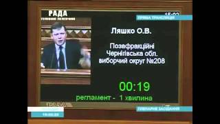 Комуняку - на гілляку | Олег Ляшко