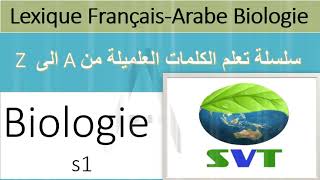 الجزء الاول من المصطلحات العلمية من aالىbiologie cellulaire  fssm   z