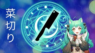 REAL Catgirl Vtuber Knife - The Technical Detail Video