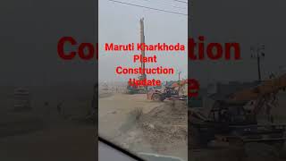 #shorts | Maruti Kharkhoda Plant Construction Update | Imt kharkhoda | Harayana