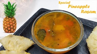 పైనేపిల్ రసం | Pineapple Rasam Recipe | Variety Rasam | Rasam without tamrind | Simple Rasam |