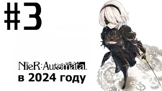 Как в 2024 году играется в  NieRAutomata Часть 3 - "Пустыня" (RTX 4080/ Ryzen 5900X)