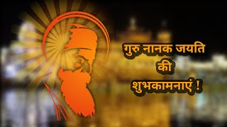 GuruNanak Jayanti 2020 | Guru Nanak Status | Happy Guru Nanak Jayanti WhatsApp | Gurpurab 2020