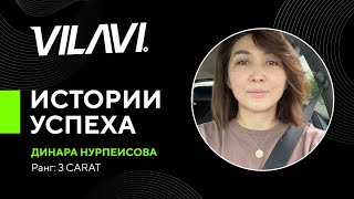 Истории успеха. Динара Нурпеисова