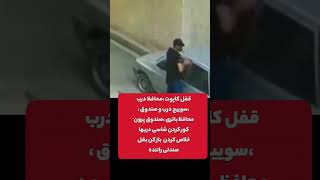 برای ضد سرقت خودروت کیت کارز رو در گوگل سرچ کن