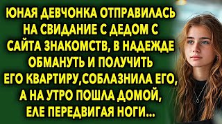 Отправилась На Свидание, В Надежде Получить Его Квартиру