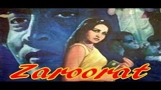 Zaroorat Full Movie 1972 || Bollywood Classical Old Movie || Full Hindi Movie || Hit Movie