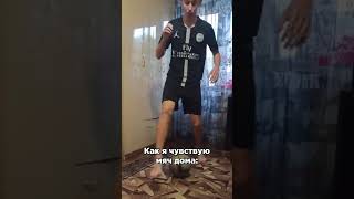 КАК ВАМ ФИНТ В КОНЦЕ?🤣 ПОДПИСКУ ОФОРМИ⚽ #футбол #футболист #football