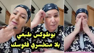 قرب العيد ضروري متهلاي في رسك وصفة كترجع الوجه مجبد بحال فيه بوتوكس ومساج اكتر من رائع غتولي شباب