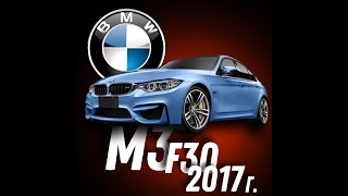 BMW M3 2017  Установка лазерной системы в фары Ledautosvet ProXLaser