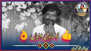 Best Off New Punjabi Boliyaa || Punjabi Mushaira Dohry Video 2024 #trending