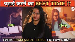 Best Time to study Morning or Night | पढ़ने का सही समय क्या है? ~ Savvy Mam