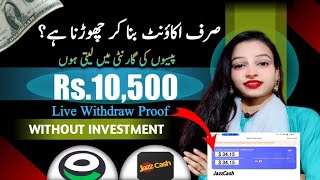 𝙍𝙎. 13000 Live 𝙒𝙞𝙩𝙝𝙙𝙧𝙖𝙬 𝙞𝙣 𝙀a𝙨𝙮𝙥𝙖𝙞𝙨𝙖 • Earning App in Pakistan || Online Earning Without investment