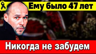 Актёрская легенда Максим Аверин: Никогда не забудем