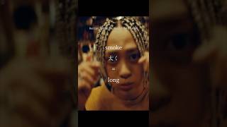 【 Japanese rap lyric 】Red Eye / SMOKE OG feat.D.O . NANJAMAN 「smoke 太く=long」