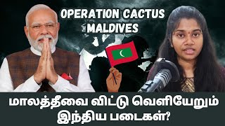 Maldives President Urges Indian Army Withdrawal | 1988 Maldives coup d'état attempt | Tamil Threads