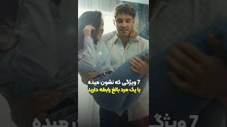 7 ویژگی که نشون میده یک مرد بالغ هستید