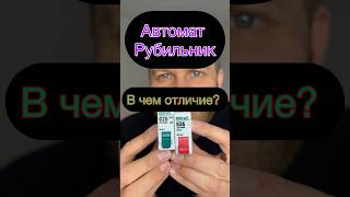 Автомат или рубильник - в чем отличие?