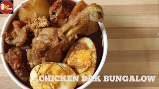 ডাকবাংলো  মুরগী | Authentic Recipe | Chicken Dak Bungalow | চিকেন ডাকবাংলো   | Bong cook