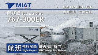 【航班飛行記錄】【蒙古民用航空】OM137 烏蘭巴托→法蘭克福 MIAT Mongolian Airlines Boeing 767-300ER Ulaanbaatar→Frankfurt